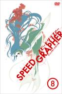 Speed Grapher Director`s Cut Ban Vol.8