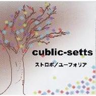 Cublic-setts/ȥ / 桼եꥢ