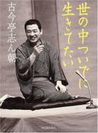 ���̒����łɐ����Ă���