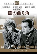 Studio Classics::The Dark Corner