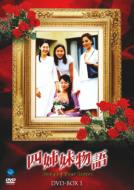Story Of Four Sisters Dvd-Box 1