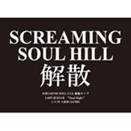 Screaming Soul Hill Last Scream `good Night`