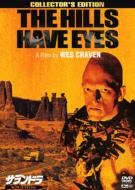 The Hills Have Eyes Collector`s Edtion