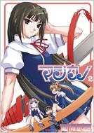 マジカノ 2 マガジンzkc 百瀬武昭 Hmv Books Online