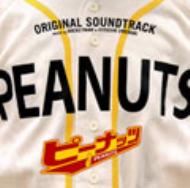 Peanuts Original Soundtrack