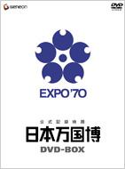 Koushiki Kiroku Eiga Nihon Bankoku Haku Dvd-Box