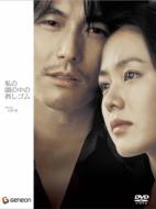 A Moment To Remember Premium Edition