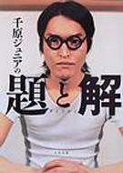 �猴�W���j�A�̑�Ɖ�