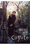 Coyote No.9