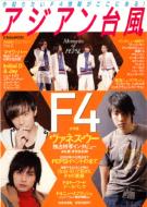 �A�W�A���䕗: Vol.2