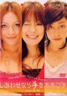 Shiawase Nara Te Wo Tatako