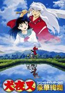 Inuyasha Special Character Dvd-Goka Kenran-