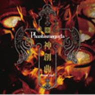 �_�n��: Variant Jihad