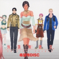 絢爛舞踏祭 オリジナルドラマ2 希望号DISC | HMV&BOOKS online - MACT-2055