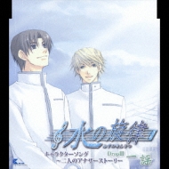 「水の旋律」キャラクターソング～二人のアナザーストーリーDrop3～一謡 Amazon.co.jp: 水の旋律キャラクターソング~二人のアナザー