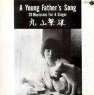 ݻͺ/Young Father's Song