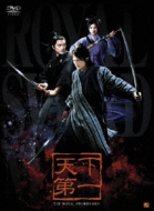 The Royal Swordsmen Dvd-Box
