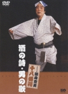 Shochiku Shinkigeki Fujiyama Kanbi Ohakobako Sake No Uta Otoko No Uta