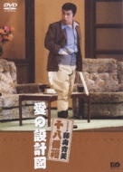 Shochiku Shinkigeki Fujiyama Kanbi Ohakobako Ai No Sekkeizu