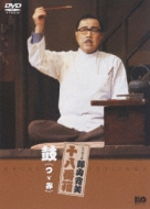 Shochiku Shinkigeki Fujiyama Kanbi Ohakobako Tsuzumi