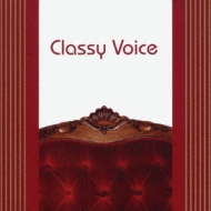 コンピレーション/Classy Voice クラッシー・ヴォイス： V / A