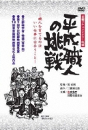 Heisei Shokuni No Chosen