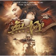 The Promise Original Soundtrack