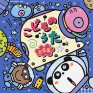 こどものうた大全集 | HMV&BOOKS online - CRCD-2302/3