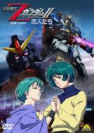 Kidosenshi Z Gundam 2 -Koibito Tachi-
