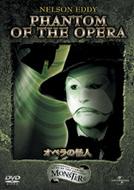 Phantom Of The Opera