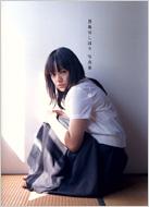 二十歳 貫地谷しほり写真集 : 貫地谷しほり | HMV&BOOKS online