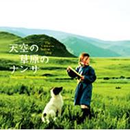 The Cave Of The Yellow Dog Original Soundtrack