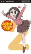 Azumanga Daio 2