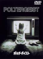 Poltergeist