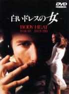 Body Heat