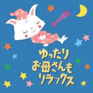 Yuttari Okasan Mo Relax