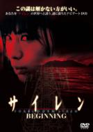 Siren Forbidden Siren -Beginning-