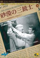 The Three Musketeers