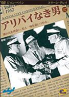 The Secret Four: Kansas City Confidential