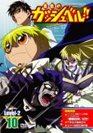 Konjikino Gash Bell Level-2 10