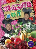 Bakuchu Mondai No Heya Dvd-Box