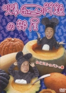 Bakuchu Mondai No Heya Neko Ni Chopin No Maki