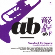 Standard Dictionary -Song Titles Begin With Ab-