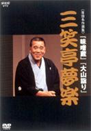 NHK DVD ꖼIW OΒ y