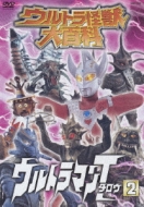 Ultra Kaiju Daihyakka Ultraman Taro 2