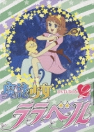 魔法少女ララベル DVD-BOX 2 | HMV&BOOKS online - XT-2165/7