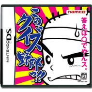 ���̃N�C�Y��Y��!!