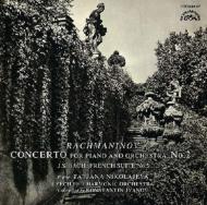 Rachmaninov: Piano Concerto No.2.Etc.