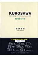 KUROSAWA@Be+y VƍVgẢfILAfn̋L^