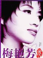 梅艶芳画伝 : アニタ・ムイ | HMV&BOOKS online - 7507518604